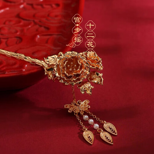 Zhou Dajin CHOW TAI KING Twelve Flower God Hairpins for Women Ancient Style Hairpins Step Swing Hair Ornaments Valentine's Day Gifts for Girlfriends Birthday Gifts Eleven Mountain Tea-Ideal Love SF+ Greeting Cards