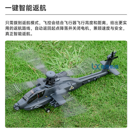 Le nouveau produit de Yuxiang F11S Apache, modèle d'avion de simulation d'hélicoptère télécommandé, version de positionnement GPS, comme la vraie machine F11S, ensemble complet, prêt à voler, les mains gauche et droite peuvent être commutées