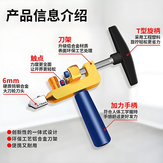 Cast solid tile cutting artifact, scratcher, household hand-held glass tile floor cutting thick glass tool