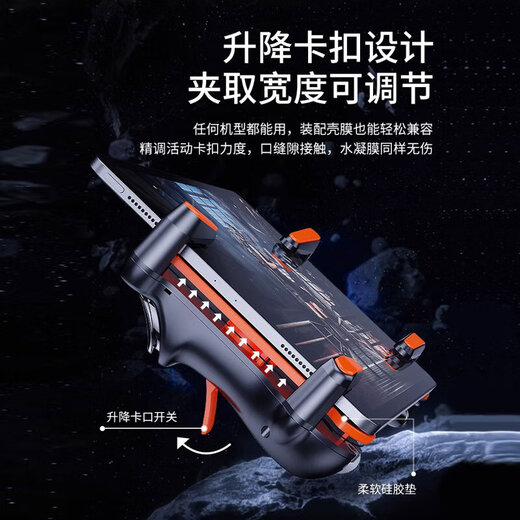 Biaz tablet chicken-eating artifact six-finger peace elite delta mobile peripherals cf connection point auxiliary shoulder key grip mobile game mechanical keyboard integrated handle YX90