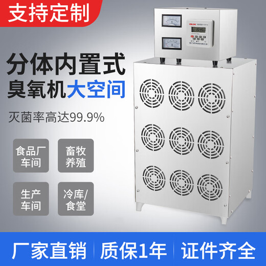 SUNCOOK built-in ozone generator fresh air central air conditioning unit medical medicine food factory workshop warehouse laboratory breeding farm air purification and disinfection equipment 10g/h built-in ozone disinfection machine