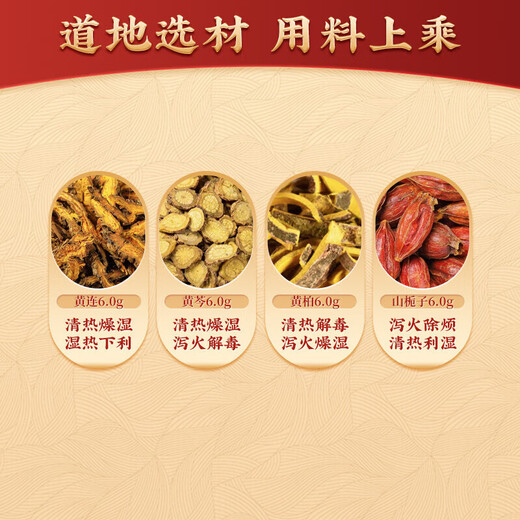 【官方授权 京东快递】顺天堂 复方中药浓缩颗粒200g 汉方中成药科学制剂粉末细粒 汉方药 原装进口 黄连解毒汤【1203H】