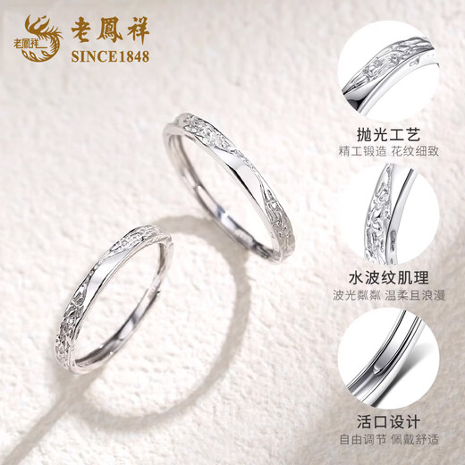 Lao Fengxiang Platinum Glacier Ring Couple Ring PT950 Plain Ring Anniversary Birthday Gift for Boyfriend and Girlfriend Platinum Glacier Ring Women's Approximately 1.6g