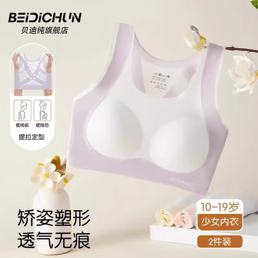 Beidi Pure Girls Underwear Middle and High School Students Developmental Girls Bra Second Stage 12-16 Years Old Anti-Bump Small Vest Summer Correcting and Beautiful Back Blue XL (95-110Jin Jin is equal to 0.5kg)