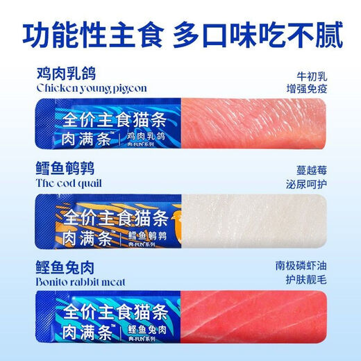 Lan's full-price staple food cat strips nutritious canned wet food multi-flavor mixed flavor 192g