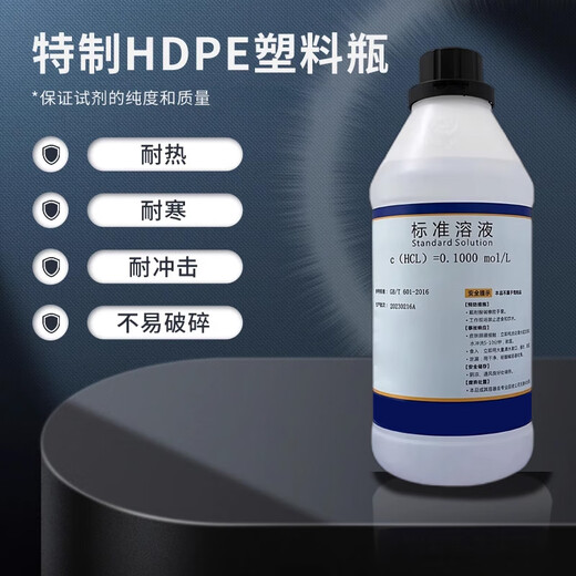 Baijingyou water chloride component analysis standard material reagent 500ml