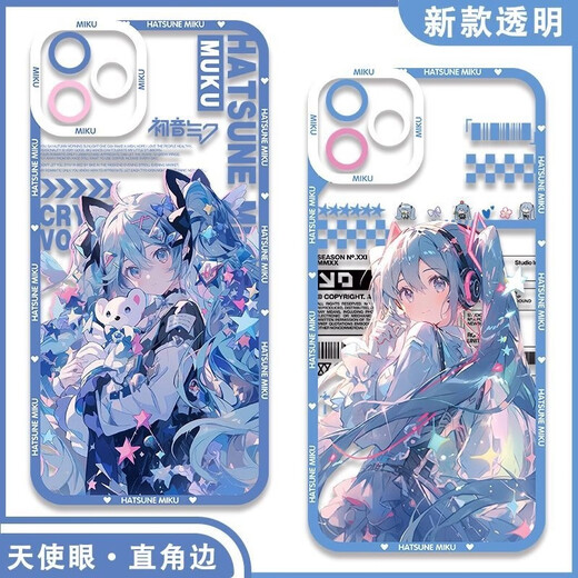 MIKU Hatsune Miku Second Dimension Hatsune Miku Coque de protection transparente Angel Eyes Hatsune E15763 Real Me Series - Modèle envoyé au service client pour notes