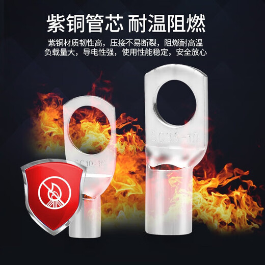 Huijun SC peephole copper wire nose wire cold-pressed terminal crimped copper nose terminal block SC16-10 50 pieces