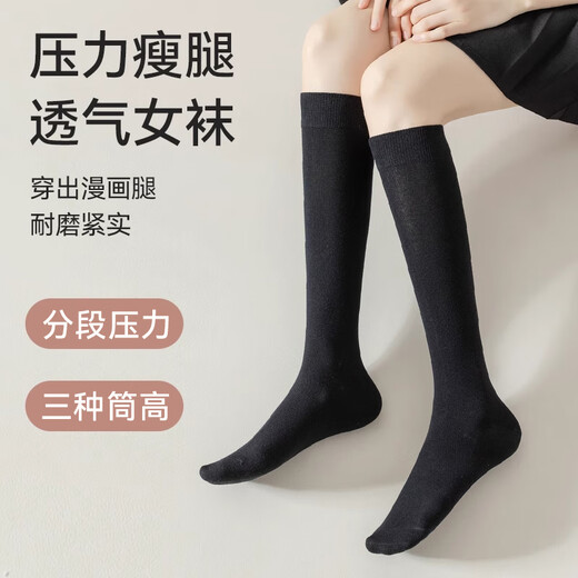 Cat Man Pressure Calf Socks Women's Pressure Calf Socks JK Over-the-Knee Socks Spring and Summer Knee Thigh Black Mid-length Socks Autumn Pressure to Make You Slim Black 58cm One Size
