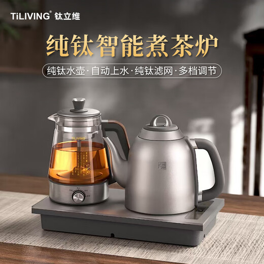 TILIVING (Titanium Liwei) pure titanium tea table kettle automatic kettle electric kettle electric tea stove set embedded all-in-one tea tray electric kettle tea boiler teapot