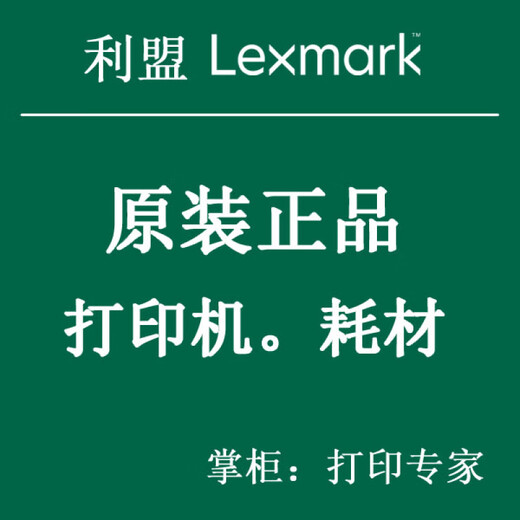 LEXMARK original (58D3H00) toner cartridge MS/MX/721/725/821/822/823/826 original spare parts MS823 fixing assembly 41X1116