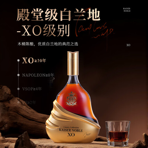 Glenivell French imported foreign wine spirits Xuan Mashi XO brandy 700ml 45 degrees gift box for self-drinking banquet party