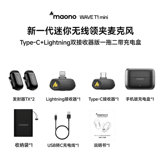 Maono Wireless Microphone Lavalier Microphone One-in-One Two-in-One Live Short Video Outdoor Noise Reduction Android Apple Phone Camera Recording Professional Tuning Mini Microphone Voice Changer Maono T1mini T1 Two-in-One Two Android Port + Lightning Port