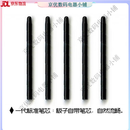 WACOM数位板笔芯BAMBOO CTL-460 660 470 471 671 672手绘板笔尖 原封DTC-133标准笔芯五支装 【送更换器】 0x0cm