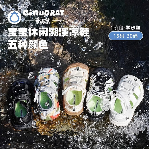 Chino Mouse Children's Sandals Boys 2025 Summer New Style Infant Girls 1-3 Years Old Beach Shoes Baotou Summer River Tracing Shoes Black and White 2.0 Upgrade - Perforated Sole Size 25 (Suitable for Feet Length 14.2-14.7cm)