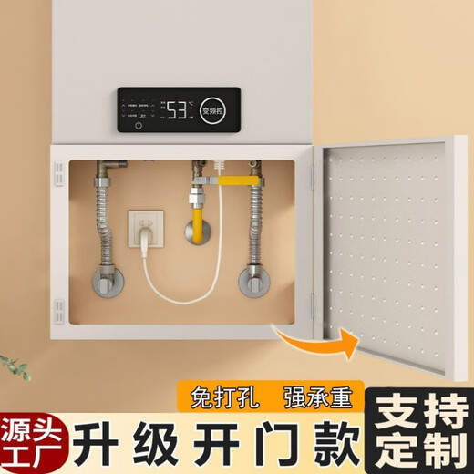 JINGWAN Water Heater Cover Opening Door Gas Pipe Covering Magnetic Kitchen Hole Board Natural Gas Wall Mounting Covering Shelf Height 30 Length 35 Depth 17 Ivory White Luxurious Open Door Style Get an eight-piece storage set with your order