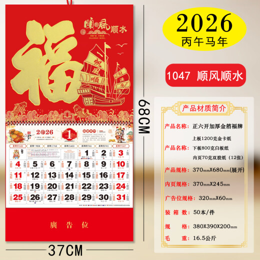 Ruimantang Gold Folie Fu Charakter Kalender 2026 Jahr des Pferdekalenderunternehmens Goldpressing Creative Calendar Dicked Coil 12 Large Grid Notes Chinese Style Check-in-Zeitplan In diesem monatlichen Kalender [26 Jahre verdickte True Six Open] 1047-Smooth Sommer 2026 Das ganze Jahr über
