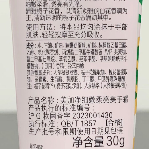 MegaNet Moisture Delicate, Soft and Brightening Hand Cream 30g*3 Fragrance Random Hand Cream Portable Pack Moisturizing and Moisturizing