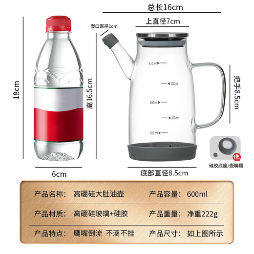 Baijie high borosilicate glass oil pot anti-leak spout does not hang oil kitchen oil bottle oil tank pot sesame oil soy sauce vinegar pot 600ml