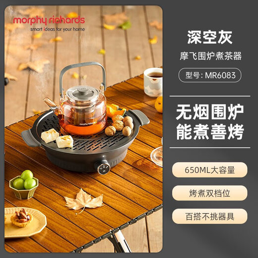 Mofei Electric Mofei Tea Stove 6083 Household Appliances Full Set Electric Stove Indoor Electric Ceramic Stove Set Internet Celebrity Waiju Tea Stove MR6083 Deep Space Gray 0.65L - National Warranty 2 Years