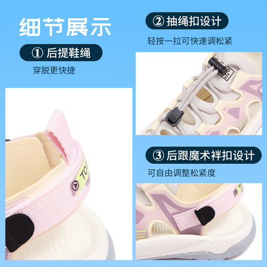 Pathfinder (TOREAD) boys and girls sandals summer children's shoes children's non-slip beach shoes QFKKBN85606 high-end gray pink 31