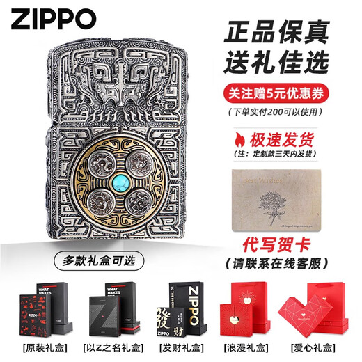 Briquet Jiugong Bagua armure lourde ancien tampon de plateau tournant en argent Zhibao officiel du Nouvel An coupe-vent kérosène Jiugong Bagua - armure lourde machine unique sans huile DY9902TJ