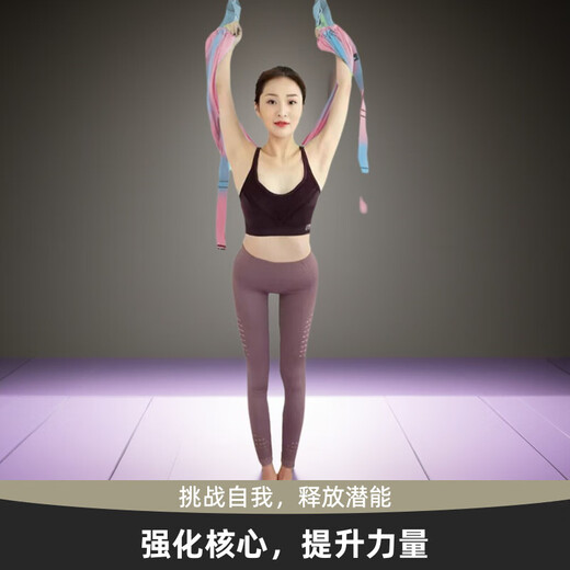 允染空中瑜伽吊绳家用用挂门伸展弹力带挂钩下腰一字马倒立训练器 霓虹色--四代半升级版开肩美