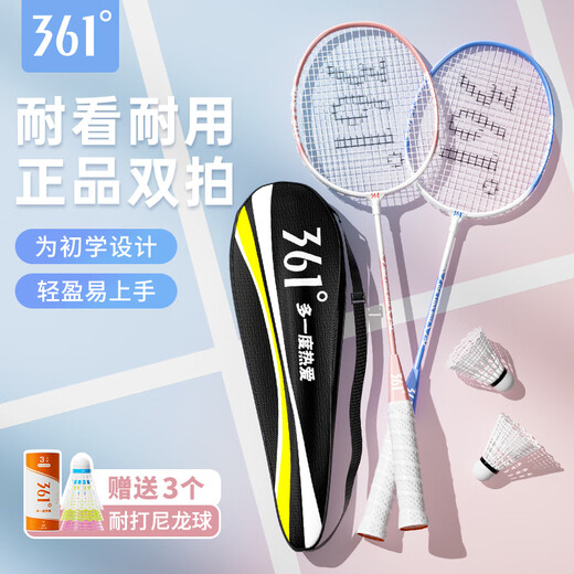 361°羽毛球拍儿童小学生6-12岁碳素超轻耐打专业初学球拍对拍羽毛球拍 【基础球拍】粉+蓝|入门套装