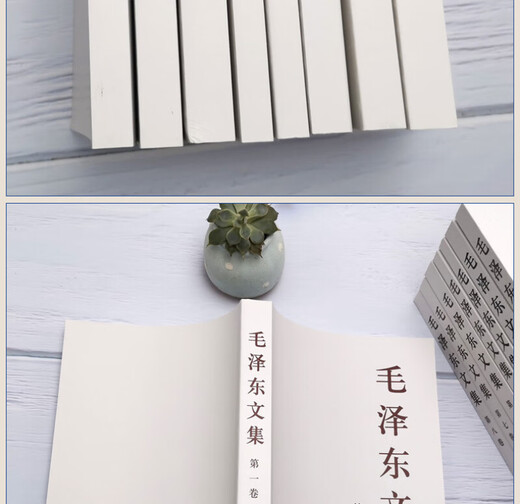 毛泽东文集（套装1-8册） 