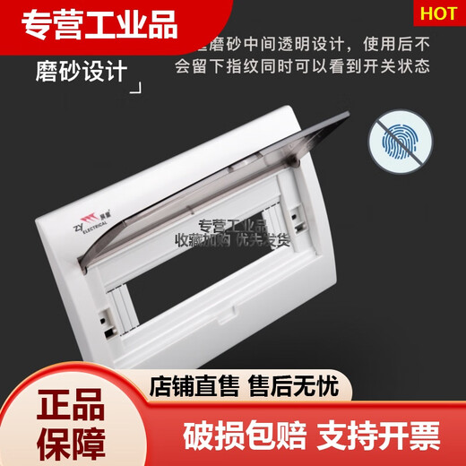 Zhanye strong electric box air opening cover luxury universal multi-position cover electric control box cover light and dark electric box cover 18-20 position cover