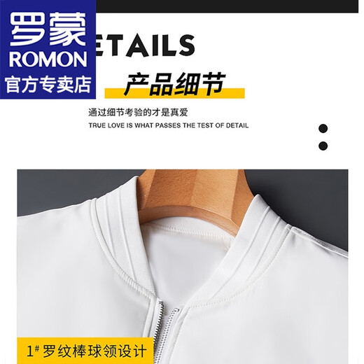 ROMON jacket men's spring and autumn new fashion embroidered baseball collar youth jacket men's casual tops trendy men's clothing 6801 white XL (about 120-135Jin Jin equals 0.5kg can be worn)
