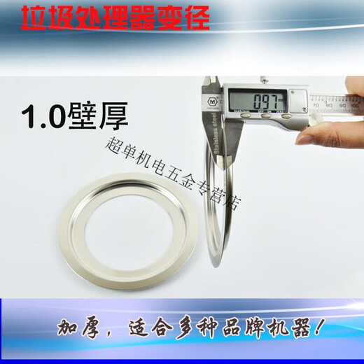 Pupan Food Waste Disposer Reducing Blade Kitchen Waste Crusher Sink Adapter Sink Basin Caliber Adapter Accessories 140-110