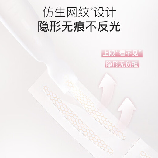 Youyi (unny club) donut double eyelid patch M type 150 patches invisible transparent shaping triangle traceless natural gift for ladies