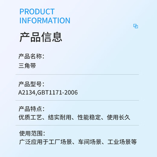 Biuyum triangle belt A2134 GB/T1171-2006