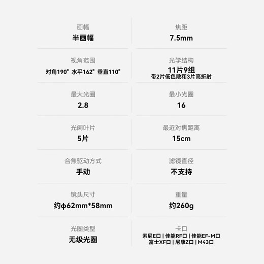 Xingyao Optical Brightin Star Xingyao 7.5mm F2.8 fisheye lens 75f28 Xingyao half-frame ultra-wide-angle panoramic large scene wide-angle camera lens official standard 7.5mmF2.8 third generation Fuji XF mount (XT3/XT4/XT200/XA7)