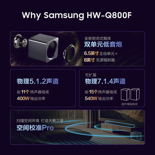 Samsung (SAMSUNG) HW-Q800F/XZ Panoramic Sound 5.1.2 Channel Echo Wall Home Theater Wireless Subwoofer Bluetooth Projector Game TV Audio Smart APP Control