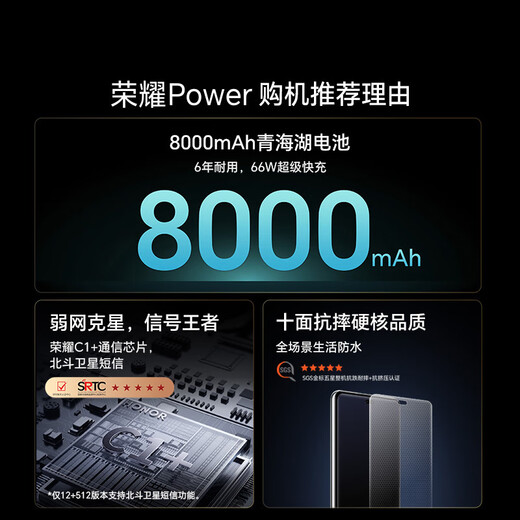 Ehre Power 12+ 256 Fantasy Night Black 8000mah Qinghai Lake Battery Batterie Ehren Selbstentwickelter C1+ Kommunikation Chip zehnseitiger Anti-Fall-AI 5G Mobile National Subvention