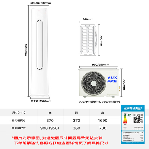 Aux (AUX) air conditioner 3-horse living room cabinet unit Auxiliary new level energy-saving frequency conversion heating and cooling self-cleaning soft wind household cylindrical KFR-72LW/BpR3CPA600 (B1)