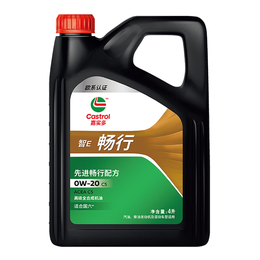 Castrol Jingdong car maintenance Castrol Changxing 0W-20 engine oil 4L including machine filter package installation maintenance package valid for 30 days 4L