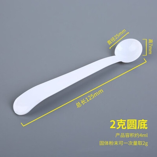 Enshousu creative plastic measuring spoon Panax notoginseng powder spoon 1g2g3g5g10g15g/g milk powder spoon plastic spoon 1g 2g 3g 5g 10g 15g one each