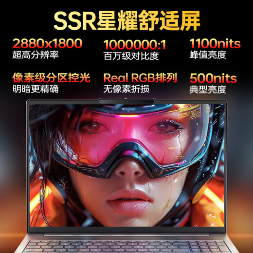 Lenovo Xiaoxin 16/Pro16 GT 2025 Optional 20% Subsidy 16-inch Large Screen High-Performance Game Design Office Thin and Light Laptop Flagship Core Ultra5 24G 1TB Customized Pro16