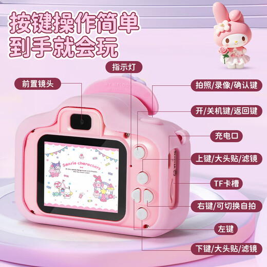 康百雀儿童相机女孩生日礼物拍立得儿童照相机过家家玩具ccd3-6岁8-12岁