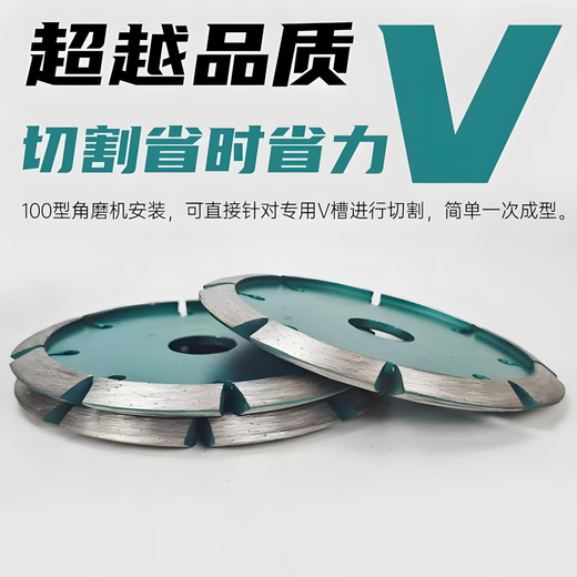 Henglijia 100 angle grinder thickened cutting piece slotted piece stone piece V-shaped diamond saw blade bevel edge dry slicing polishing piece V-shaped 11 cm saw blade thickness 7mm