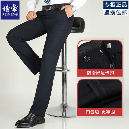 培蒙2024年夏季新款桑蚕丝西裤男男士中年宽松爸爸装高腰工装裤男 9905无褶黑灰 秋冬厚款 29 建议2尺2