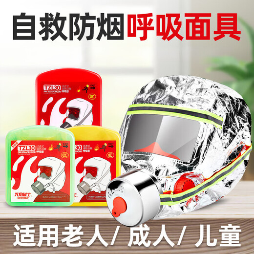 Fire escape mask, fire mask, fire protection, anti-virus, anti-smoke mask, hotel household filtering self-rescuing respirator, enhanced shawl style filtering self-rescuing respirator