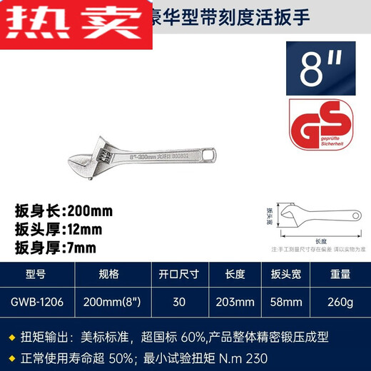 XMSJ German imported quality Great Wall Seiko movable wrench large opening 12250/300/600 live mouth wrench tool 8 inches 200 large opening 30