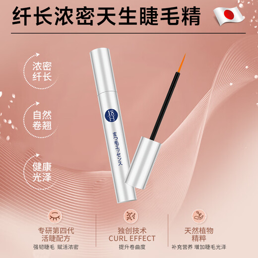 H18 Japanese Eyelash Growth Serum Growth & Growth Waterproof Non-smudge Thick Slimming Nourishing Serum Mascara Essence