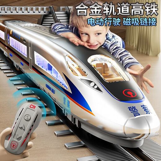 美博森大号儿童遥控高铁轨道火车玩具复兴号仿真模型男孩3-6岁8礼物 合金电动复兴号【银】语音播报+ 【双节高铁/遥控】1261CM轨道+礼