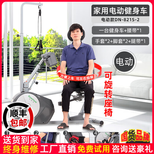 Devino Rehabilitation Bike Electric Horizontal Fitness Bike Home Training Equipment for Elderly People with Hemiplegia upper and lower limbs hand and leg stroke 821s-2+ gloves 2+ tripod 2+ leg strap 1+ belt 1