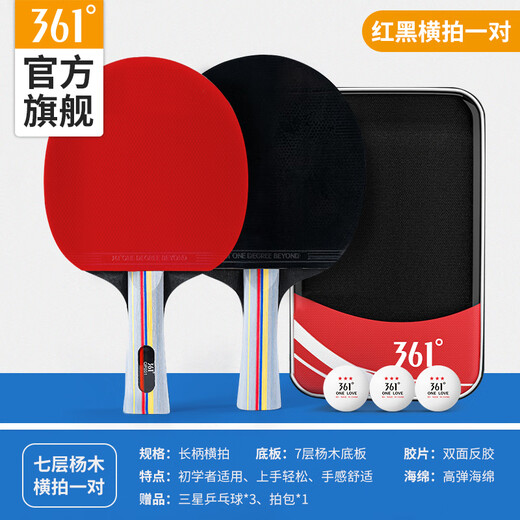 361 table tennis racket professional student adult horizontal pen-hold racket double-sided reverse glue racket set horizontal racket